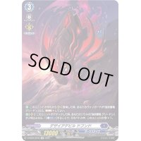 〔状態B〕デザイアデビルドフンド【SP】{D-SS02/SP03}《ダークステイツ》