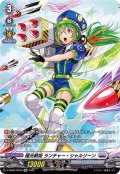 〔状態A-〕極光戦姫ランチャー・シャルリーン【SP】{D-SS02/SP06}《ブラントゲート》