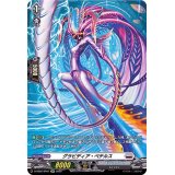 〔状態A-〕グラビディア・ペテルス【SP】{D-SS02/SP07}《ブラントゲート》