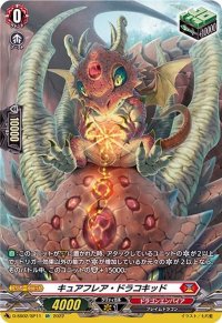〔状態B〕キュアフレア・ドラコキッド【SP】{D-SS02/SP11}《ドラゴンエンパイア》