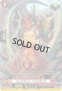 〔状態A-〕キュアフレア・ドラコキッド【SP】{D-SS02/SP11}《ドラゴンエンパイア》