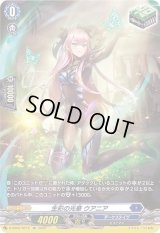 〔状態B〕生彩の光華ウアニア【SP】{D-SS02/SP12}《ダークステイツ》