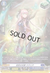 〔状態A-〕生彩の光華ウアニア【SP】{D-SS02/SP12}《ダークステイツ》