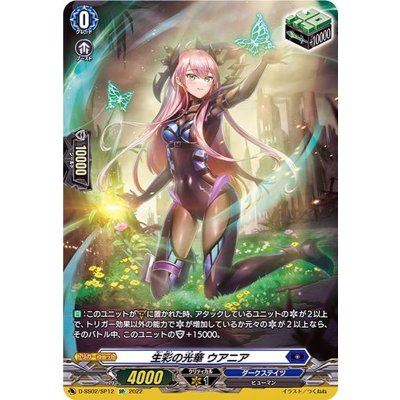 生彩の光華ウアニア【SP】{D-SS02/SP12}《ダークステイツ》
