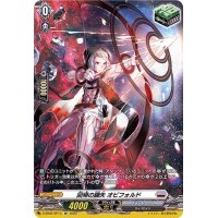 〔状態A-〕回帰の鏑矢オビフォルド【SP】{D-SS02/SP13}《ブラントゲート》