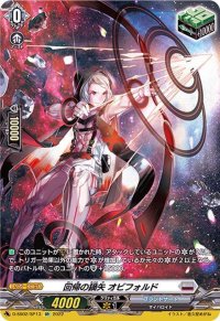 〔状態A-〕回帰の鏑矢オビフォルド【SP】{D-SS02/SP13}《ブラントゲート》
