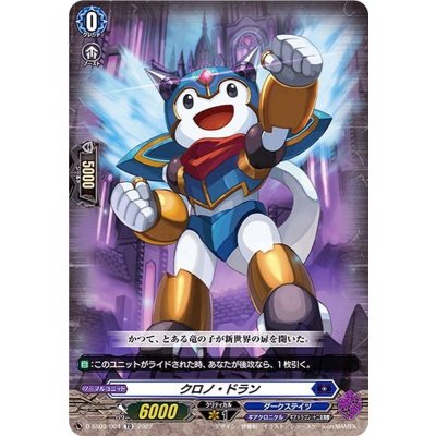 クロノ・ドラン【TD】{D-SS03/004}《ダークステイツ》