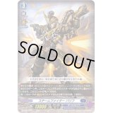 「RRR仕様」スチームファイターバリフ【TDR】{D-SS03/005R}《ダークステイツ》