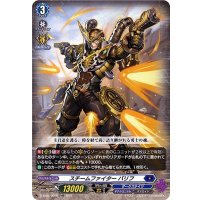 「RRR仕様」スチームファイターバリフ【TDR】{D-SS03/005R}《ダークステイツ》