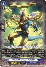 〔状態B〕「RRR仕様」アップストリーム・ドラゴン【TDR】{D-SS03/006R}《ダークステイツ》
