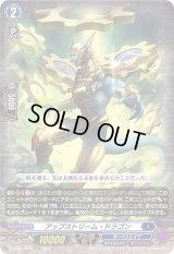 〔状態A-〕「RRR仕様」アップストリーム・ドラゴン【TDR】{D-SS03/006R}《ダークステイツ》