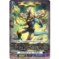 〔状態B〕「RRR仕様」アップストリーム・ドラゴン【TDR】{D-SS03/006R}《ダークステイツ》
