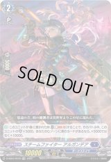 〔状態B〕「RRR仕様」スチームファイターアルガンデア【TDR】{D-SS03/007R}《ダークステイツ》