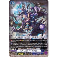 スチームブレス・ドラゴン【TD】{D-SS03/009}《ダークステイツ》