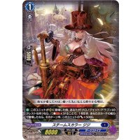 スチームスカラージジ【TD】{D-SS03/011}《ダークステイツ》