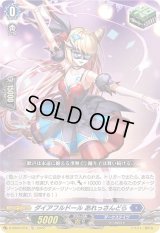 〔状態A-〕ダイアフルドールあれっさんどら【TD】{D-SS03/016}《ダークステイツ》