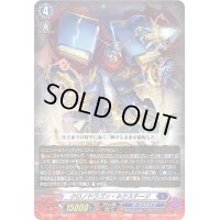 クロノドラゴン・ネクステージ【TD】{D-SS03/017}《ダークステイツ》