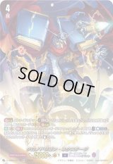 〔状態B〕「SP仕様」クロノドラゴン・ネクステージ【TDR】{D-SS03/017R}《ダークステイツ》