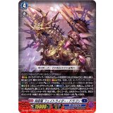 時空竜フェイトライダー・ドラゴン【TD】{D-SS03/018}《ダークステイツ》
