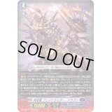 時空竜フェイトライダー・ドラゴン【TD】{D-SS03/018}《ダークステイツ》