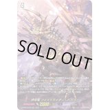 「SP仕様」時空竜フェイトライダー・ドラゴン【TDR】{D-SS03/018R}《ダークステイツ》