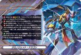 クレストカード(クロノジェット・ドラゴン)【T】{D-SS03/T03}《ダークステイツ》