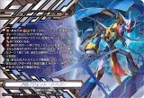 「SP仕様」クレストカード(クロノジェット・ドラゴン)【T】{D-SS03/T03R}《ダークステイツ》