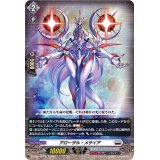 アローザル・メサイア【TD】{D-SS04/002}《ブラントゲート》