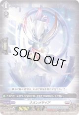 ネオンメサイア【TD】{D-SS04/004}《ブラントゲート》