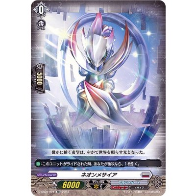 ネオンメサイア【TD】{D-SS04/004}《ブラントゲート》