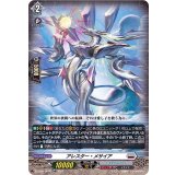 〔状態B〕「RRR仕様」アレスター・メサイア【TDR】{D-SS04/007R}《ブラントゲート》