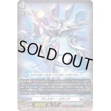 〔状態A-〕「RRR仕様」アレスター・メサイア【TDR】{D-SS04/007R}《ブラントゲート》