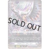 〔状態B〕「RRR仕様」デスティニー・ディーラー【TDR】{D-SS04/009R}《ブラントゲート》