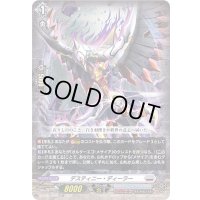〔状態B〕「RRR仕様」デスティニー・ディーラー【TDR】{D-SS04/009R}《ブラントゲート》