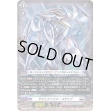 〔状態B〕「RRR仕様」サクリファイス・メサイア【TDR】{D-SS04/010R}《ブラントゲート》