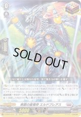 〔状態B〕無窮の星竜帝エルドブレアス【TD】{D-SS04/012}《ブラントゲート》