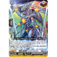 〔状態A-〕無窮の星竜帝エルドブレアス【TD】{D-SS04/012}《ブラントゲート》