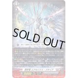 〔状態A-〕創世竜エクセリクス・メサイア【TD】{D-SS04/017}《ブラントゲート》