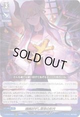 魂魄封ぜし禁忌の形代【ORRR】{D-SS05/003}《その他》