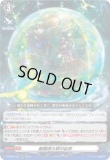 〔状態B〕艱難遮る碧の結界【ORRR】{D-SS05/004}《その他》