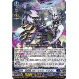 〔状態B〕因果竜クルーシャル・ドラゴン【RRR】{D-SS05/006}《ダークステイツ》