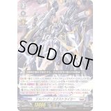 〔状態B〕エルバード・エクストライカー【RRR】{D-SS05/007}《ブラントゲート》