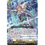 深謀の聖騎士サージェス【RRR】{D-SS05/008}《ケテルサンクチュアリ》