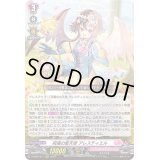 〔状態B〕祝福の聖天使アレスティエル【RRR】{D-SS05/011}《リリカルモナステリオ》