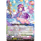 〔状態A-〕輝き満ちる光彩ウィリスタ【RRR】{D-SS05/013}《リリカルモナステリオ》