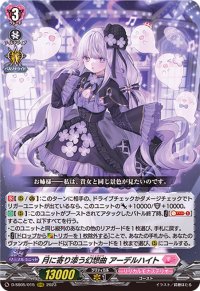 〔状態A-〕月に寄り添う幻想曲アーデルハイト【RRR】{D-SS05/015}《リリカルモナステリオ》