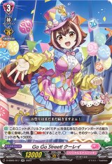 〔状態A-〕GoGoStreet!クーレイ【RR】{D-SS05/017}《リリカルモナステリオ》