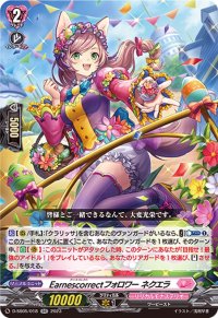 〔状態A-〕Earnescorrectフォロワーネクエラ【RR】{D-SS05/018}《リリカルモナステリオ》