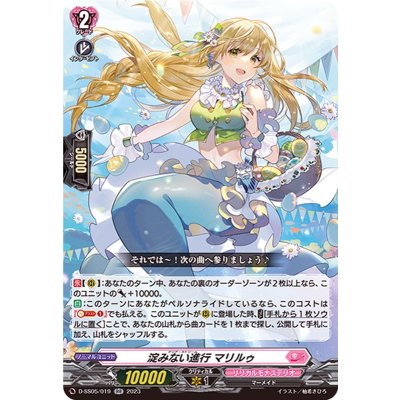 〔状態A-〕淀みない進行マリルゥ【RR】{D-SS05/019}《リリカルモナステリオ》