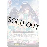 包み擁く愛心エリリエル【RR】{D-SS05/020}《リリカルモナステリオ》